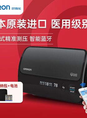 欧姆龙家用电子血压计 日本原装进口J761臂式蓝牙 高精准度测量仪