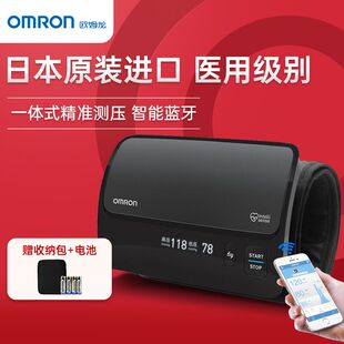 蓝牙 进口J761臂式 高精准度测量仪 日本原装 欧姆龙家用电子血压计