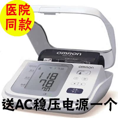 电子血压计医用智能上臂欧姆龙