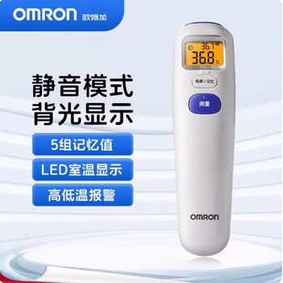 欧姆龙红外额温电子体温计婴幼儿体温枪非接触一秒速测MC-872J
