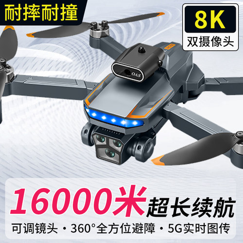 无人机儿童2026年新款遥控飞机玩具男孩8K高清专业航拍小学生小型