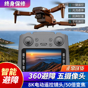 2026年新款带屏液晶遥控器无人机高清航拍悬停四轴飞行器儿童玩具