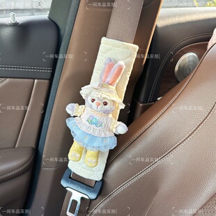 可爱星黛露汽车安全带护肩套卡通玲娜贝儿车内装饰摆件少女心礼物