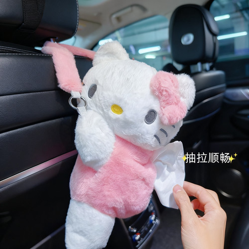 可爱hellokitty车载纸巾盒抽纸盒汽车纸巾挂袋车内装饰品挂件