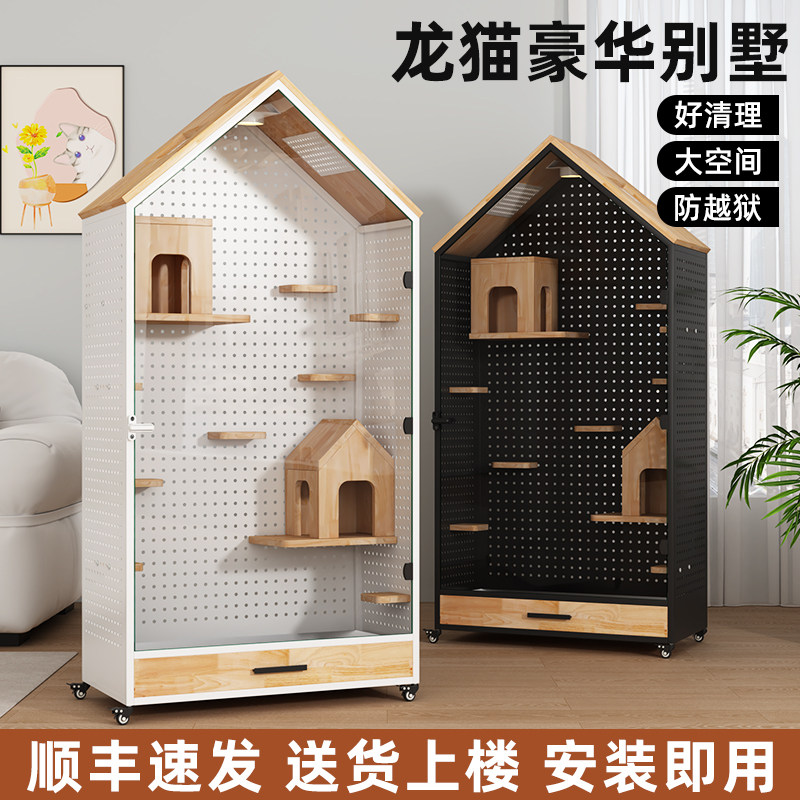 龙猫笼子超大别墅豪华松鼠蜜袋鼬仓鼠专用大房子易清洁移动洞洞板