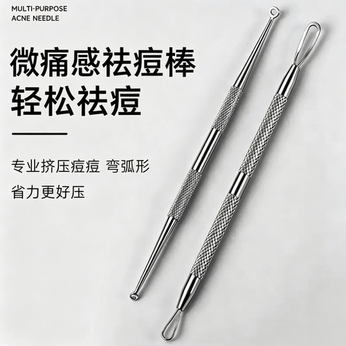 美容院专用粉刺暗疮挤压棒
