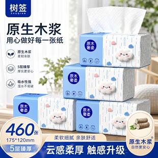 【460张大包】超值实惠装家用加量卫生宿舍vip家庭装一次性抹布