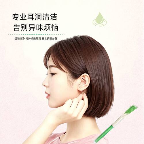 耳洞清洁线一次性护理