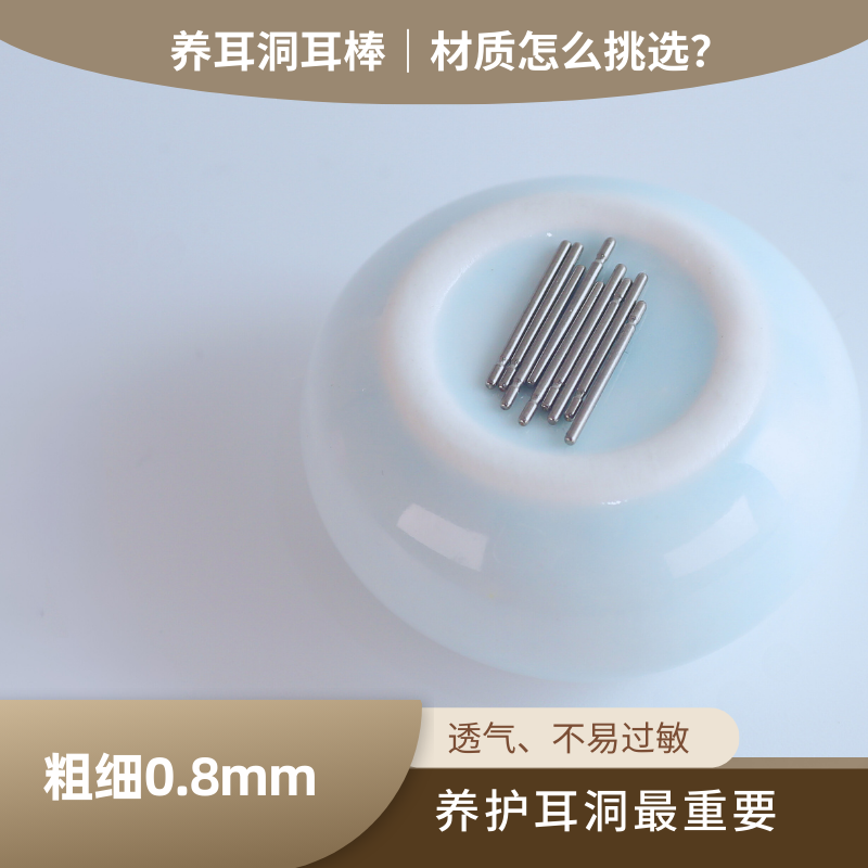 透气防过敏养耳洞耳棒养耳神器