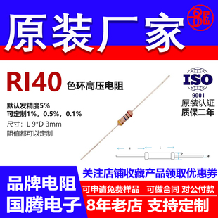 RI40玻璃釉插件高频直插5％高压电阻1/2W56M60M75M80M90M100M兆欧