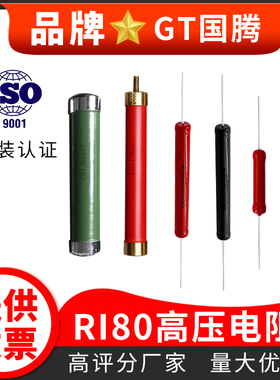 RI80高压电阻无感大红袍1W2W3W5W10W1K2K10K20K30K50K100K200KJ M