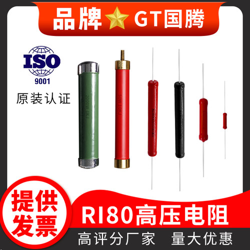 ri80高压电阻无感玻璃绝缘大红袍