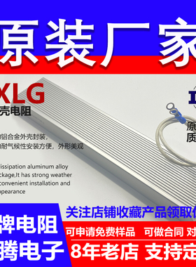 RXLG铝壳制动电阻刹车大功率负载变频器伺服预充100W300W400W500W