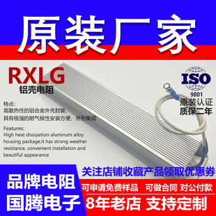 RXLG铝壳制动电阻刹车大功率负载变频器伺服预充100W300W400W500W
