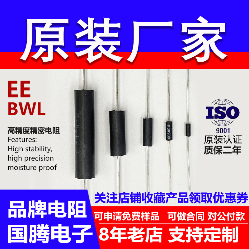 高精度低温漂采样无感电阻线绕