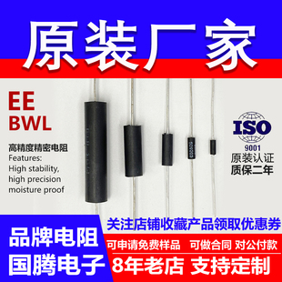 精密电阻采样无感高精度0.1％低温漂EE1 KB欧RB 4W1W2WBWL3W5W10W