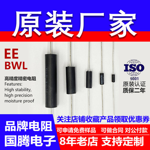 高精度低温漂采样无感电阻