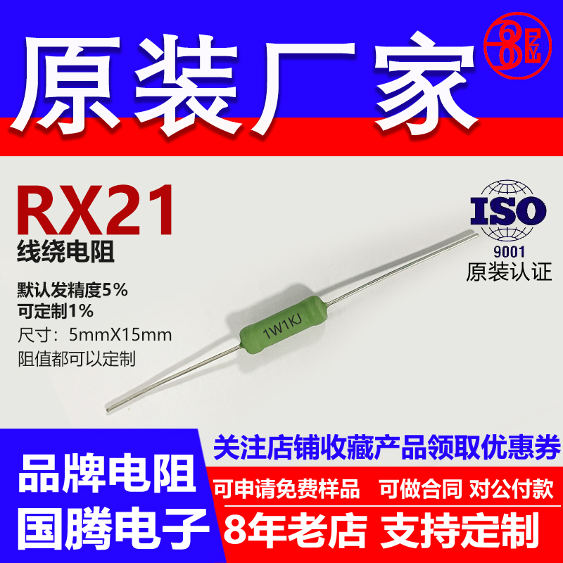 RX21线绕电阻插件直插限流铜脚负载功率1W0.3R0.4R0.47R0.5R 欧 J