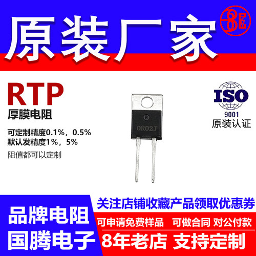 10W厚膜无感射频直插插件大功率电阻27R28R30R32R33R34R 欧姆 F J