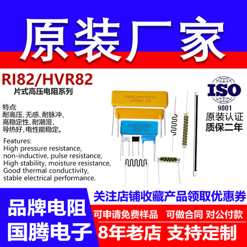 RI82HVR82片式耐高压电阻