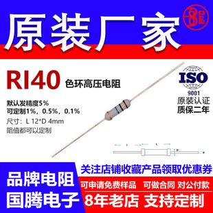 RI40玻璃釉插件高频直插5％高压电阻1W900M1G2G5G10G20G50G100GJ