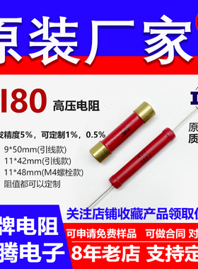 RI80玻璃釉大红袍铜脚高频无感高压电阻5W45R50R51R60R75R80R欧姆