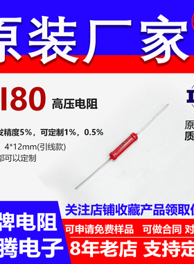 RI80玻璃釉大红袍铜脚高频无感高压电阻1/4W0.25W8K9K10K11K12K J