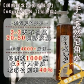 熬制洗发水皂角水天然皂角生姜无患子侧柏叶 代熬制