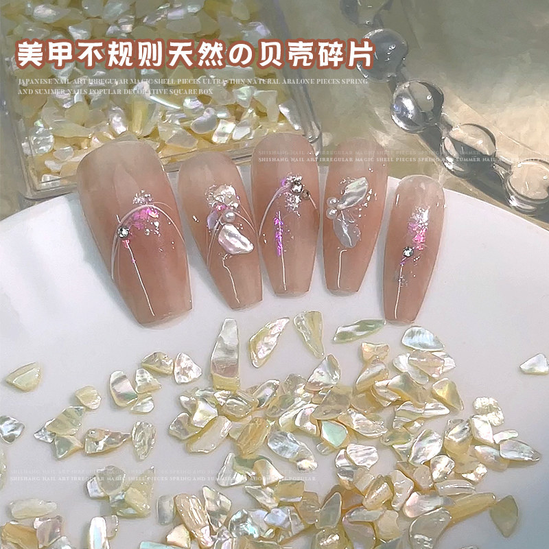 不规则超薄奶油鲍鱼贝壳片美甲饰品波纹海贝碎石头薄片指甲小配饰
