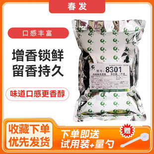 春发8301猪肉粉末香精适用于各种食品加工猪肉味突出提香提味包邮