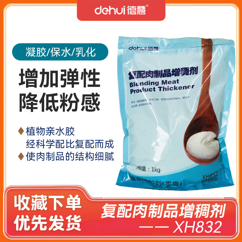 德慧复配肉制品增稠剂卡拉胶 皮冻卤肉灌肠火腿增加口感 1kg 包邮 - 实物图