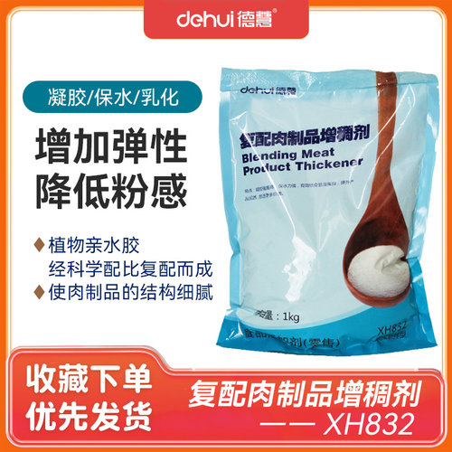 德慧卡拉胶卤肉灌肠火腿增加口感
