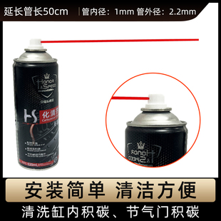WD40喷管化油器清洗剂延长管小红管化清剂小管加长喷管加长管嘴