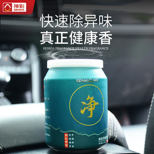 Senkia神彩香氛汽车内饰香薰固体除异味净味香膏车载香水车家两用