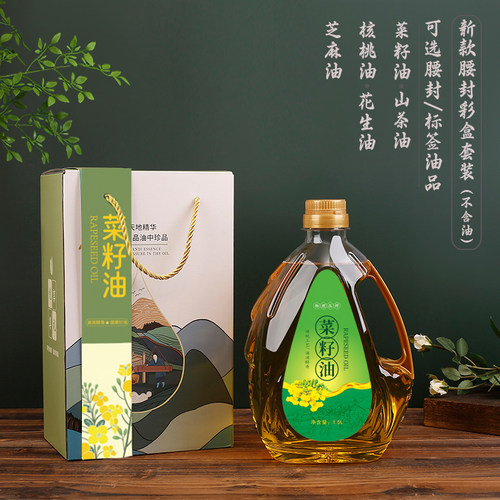 润世迪精美油壶套装食品级油瓶