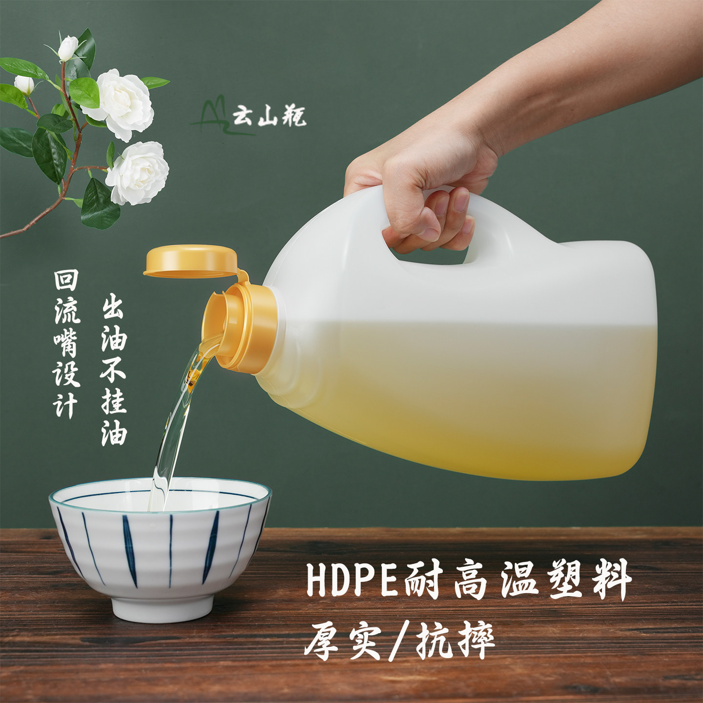 加厚抗摔厨房家用食品级PE瓶家用塑料花生菜籽山茶油壶桶酒壶空瓶