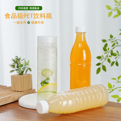 密封食品级饮料果汁塑料瓶汽水瓶
