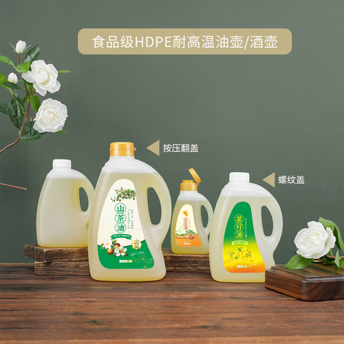 厨房家用HDPE耐高温密封油壶酒壶