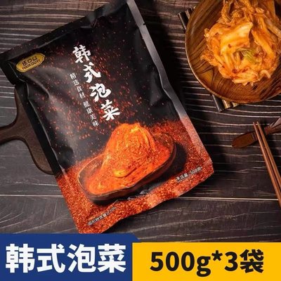 500G*3袋免切包邮韩式辣白菜