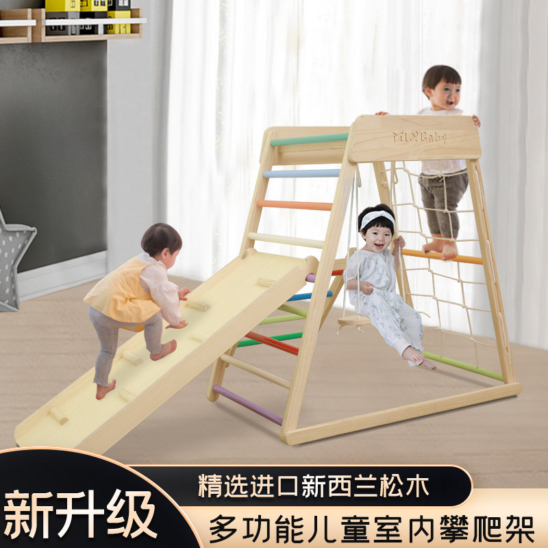 幼儿迷你小型实木攀爬架儿童室内攀爬宝宝家用滑滑梯秋千攀岩组合