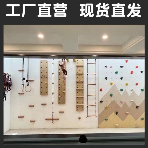实木攀岩墙锻炼身体儿童攀爬梯
