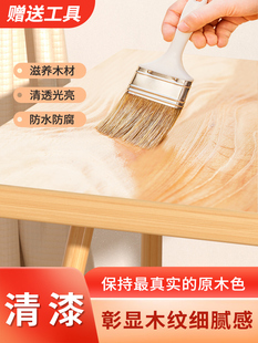 木地板翻新漆旧实木板变色专用室内自刷装修原木水性清漆