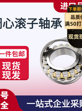 调心滚子轴承 21309 21310 21311 21312 21313 CA/W33 E  K CC C3