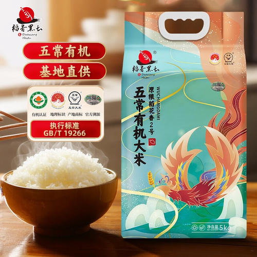 五常大米大米有机稻香黑土稻花香