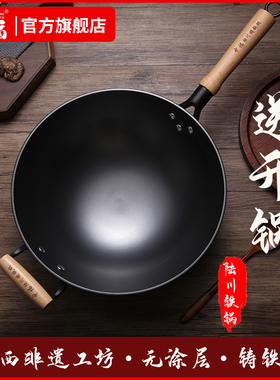 中福铁锅陆川炒菜锅家用无涂层生铁铸铁不粘炒锅燃气电磁炉已开锅