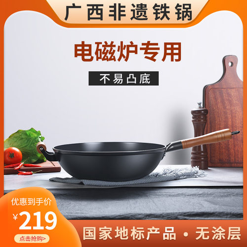 中福电磁炉专用陆川铸铁锅