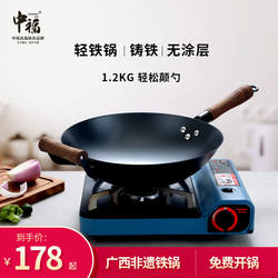 中福窒化超轻铁锅炒锅生铁铸铁锅家用炒菜锅无涂层陆川铁锅旗舰店