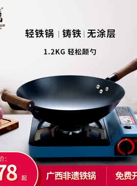 中福窒化超轻铁锅炒锅生铁铸铁锅家用炒菜锅无涂层陆川铁锅旗舰店