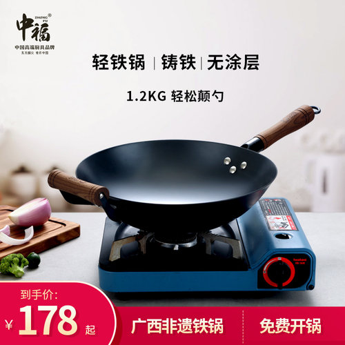 窒化轻铁锅广西非遗认证