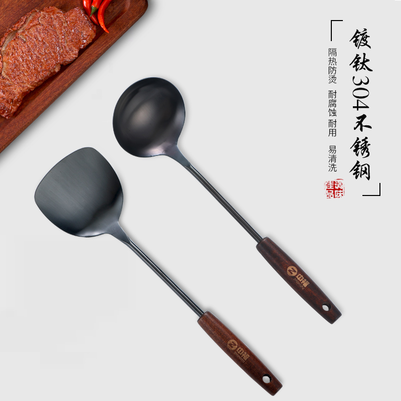 中福304钛金木柄锅铲炒勺